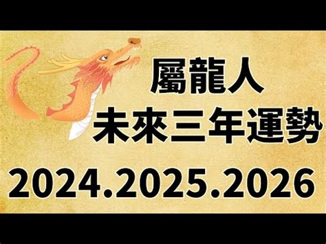 113年屬龍運勢|2025年谷底大翻身！5生肖「運勢旺旺來」…事業、財富一把罩